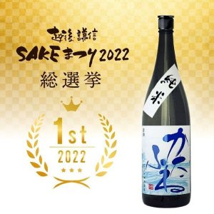 越乃かたふね純米酒