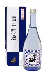 画像: 雪中梅雪中貯蔵純米原酒 